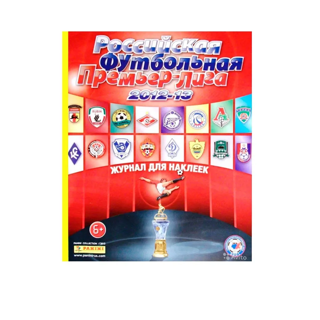 PANINI РФПЛ 2012-2013. Альбом для наклеек